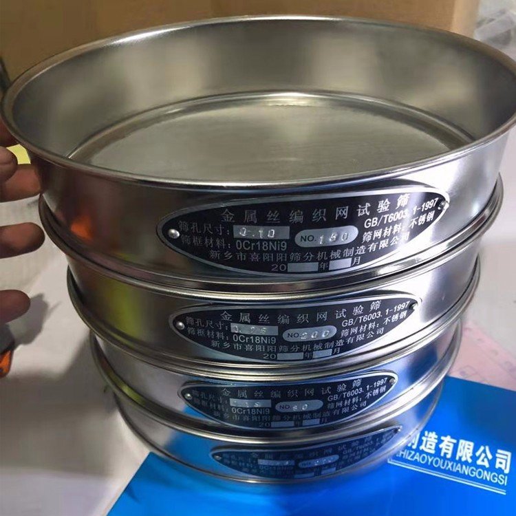 磨料分级筛网、电成型检查筛、振动筛、试验筛、喜阳阳