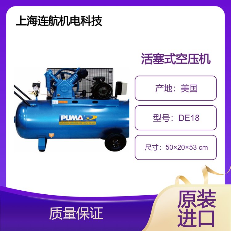 PUMA活塞式空压机DE18 低振动、低噪音 紧凑便携