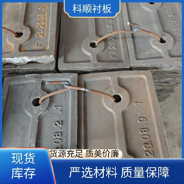 科顺 球磨机衬 板 耐磨衬板生产厂家 耐磨损高性能 平台精选