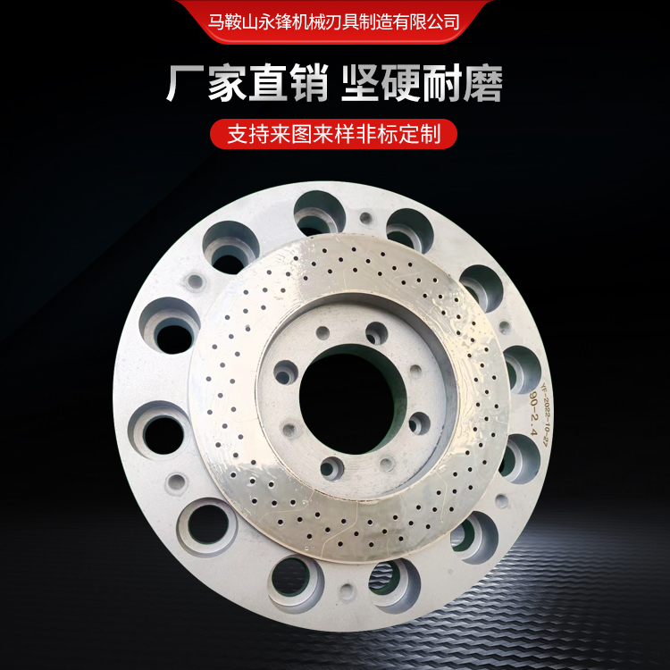 永锋供应水下切模头 模面镶嵌硬质合金 高耐磨 专业定制 规格齐全