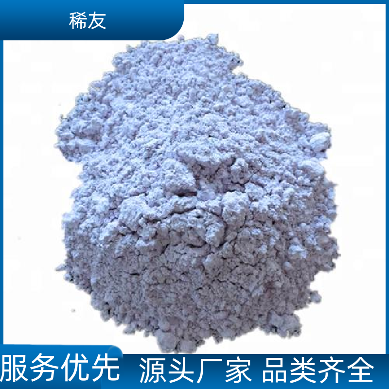 稀友各种磁性材料镨钕氧化物稳定性好用途广泛诚信经营