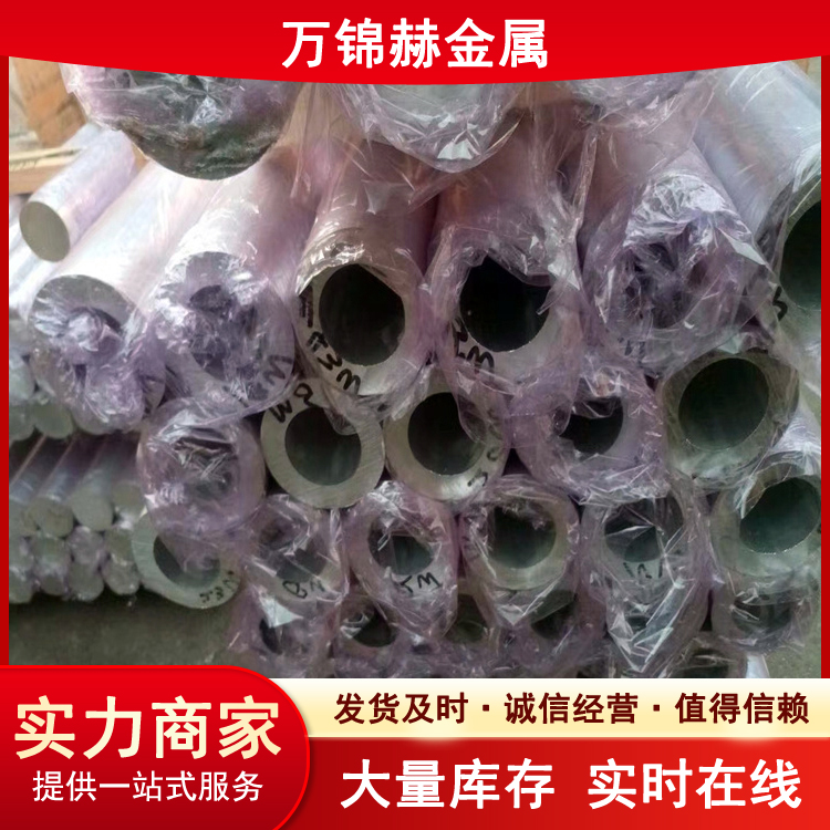 铝管 7075铝管材挤压 96*26 装饰材料用铝材 支持定制加工