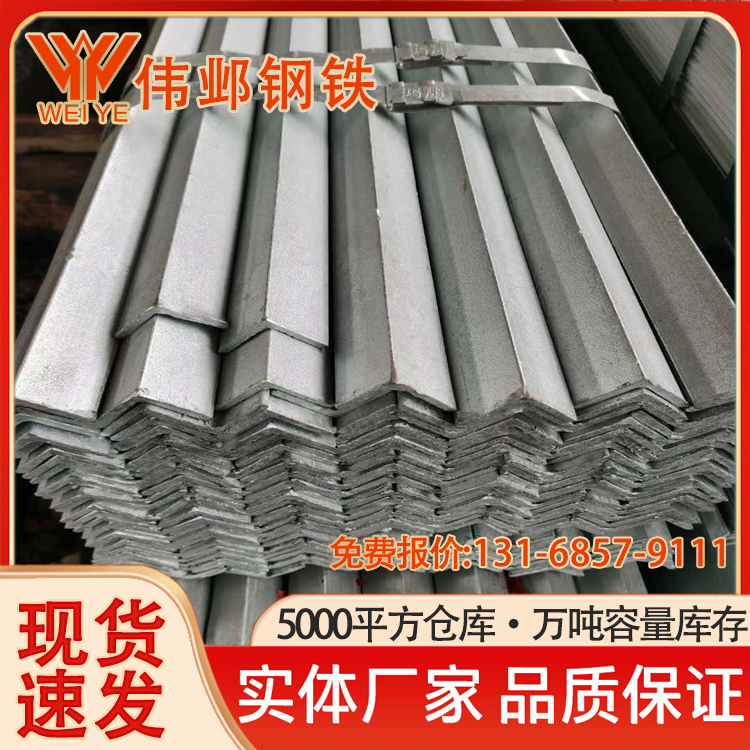 唐钢 角铁50*50*6米 冲孔角钢 Q355B Q345B Q235B材质 工地建筑用钢材