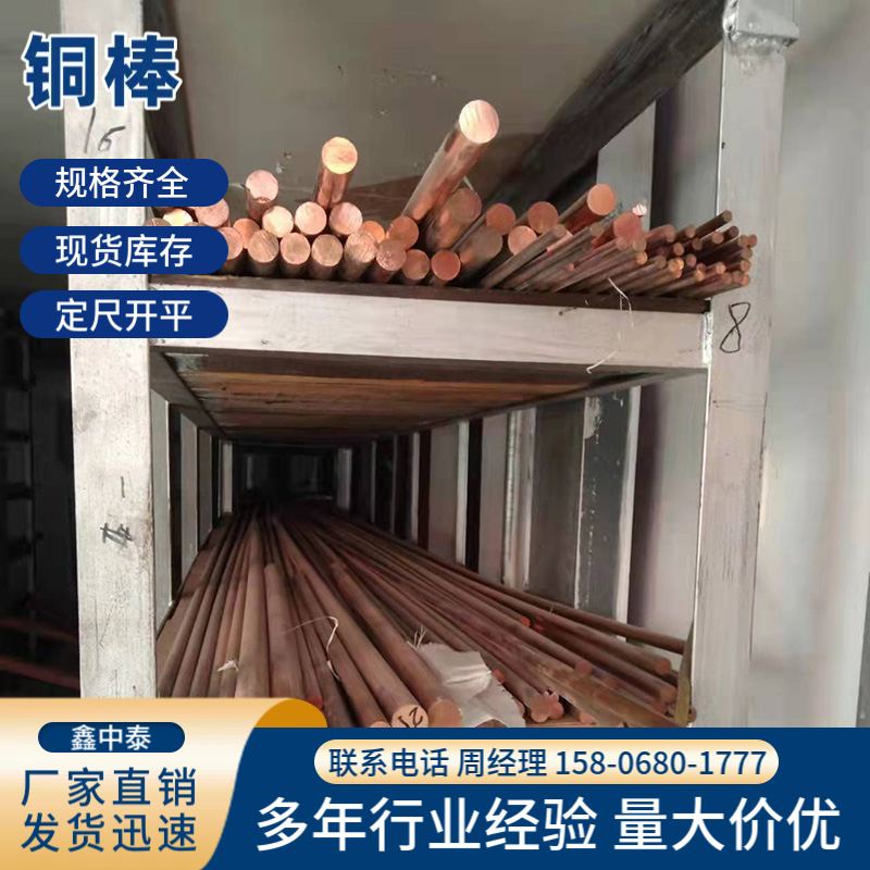 T2 T3紫铜棒 优质纯铜棒耐磨铜合金 导电性好 支持定制切割