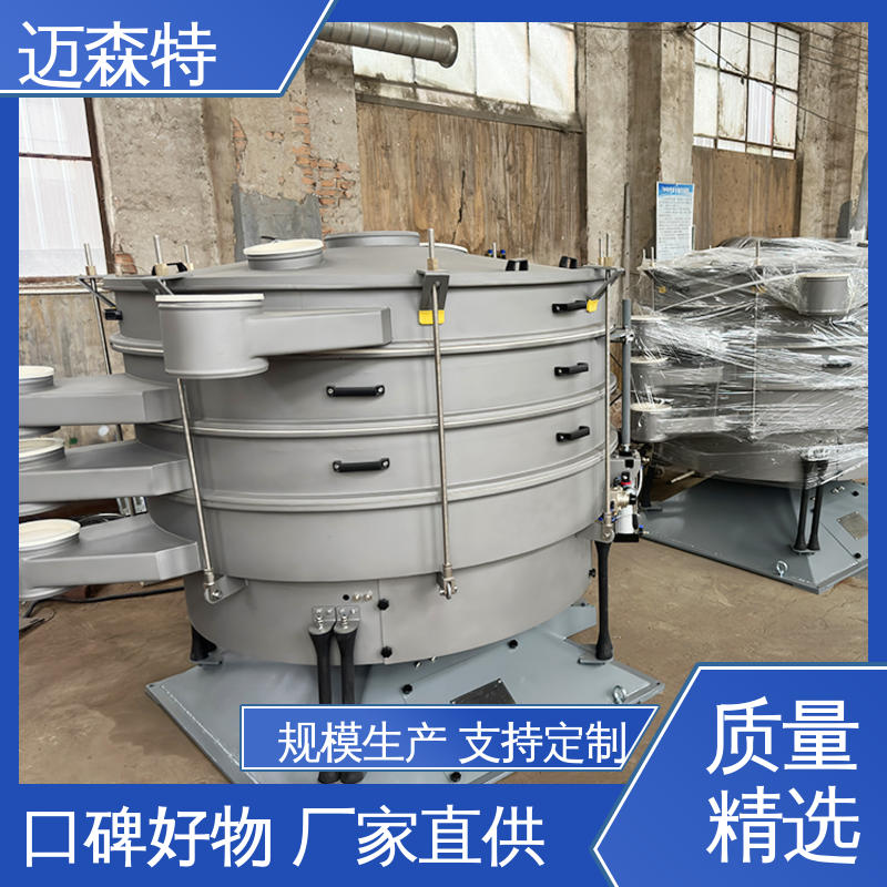 摇摆振动筛 低量化 筛分快 防尘口 支持定制 迈森特