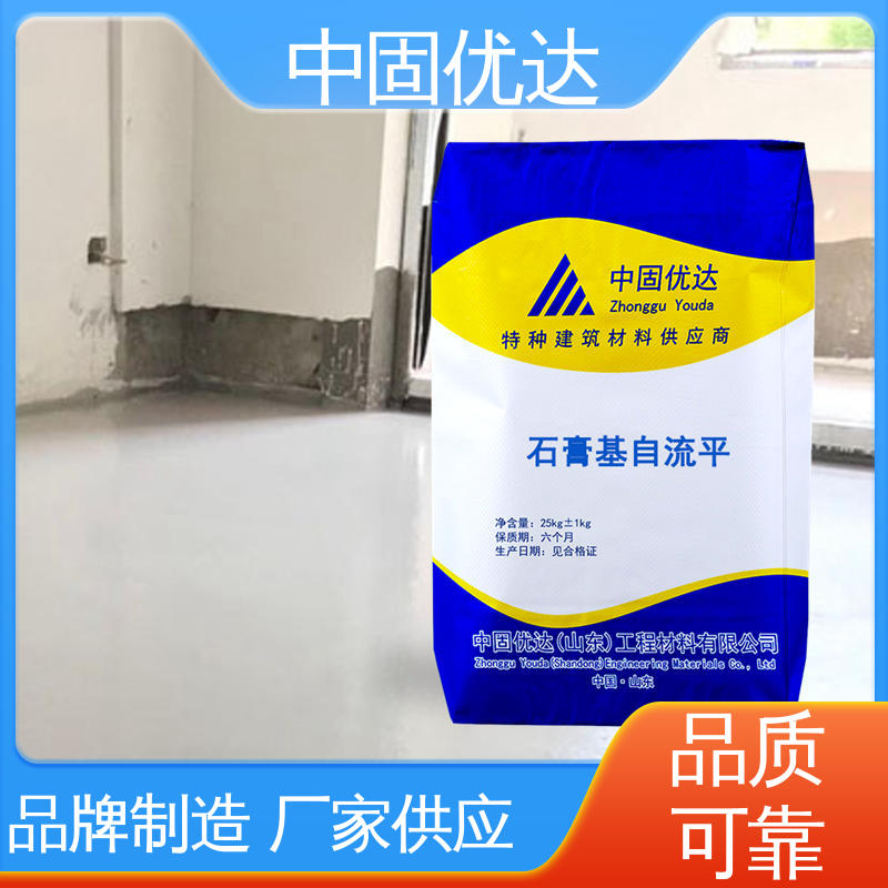 地面家用垫层地暖回填找平 厚层石膏基自流平砂浆 来图定制 中固优达
