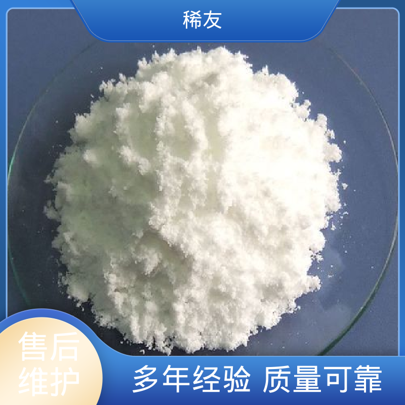 稀友玻璃澄清剂纳米氧化铈密封避光起订低稳定供应