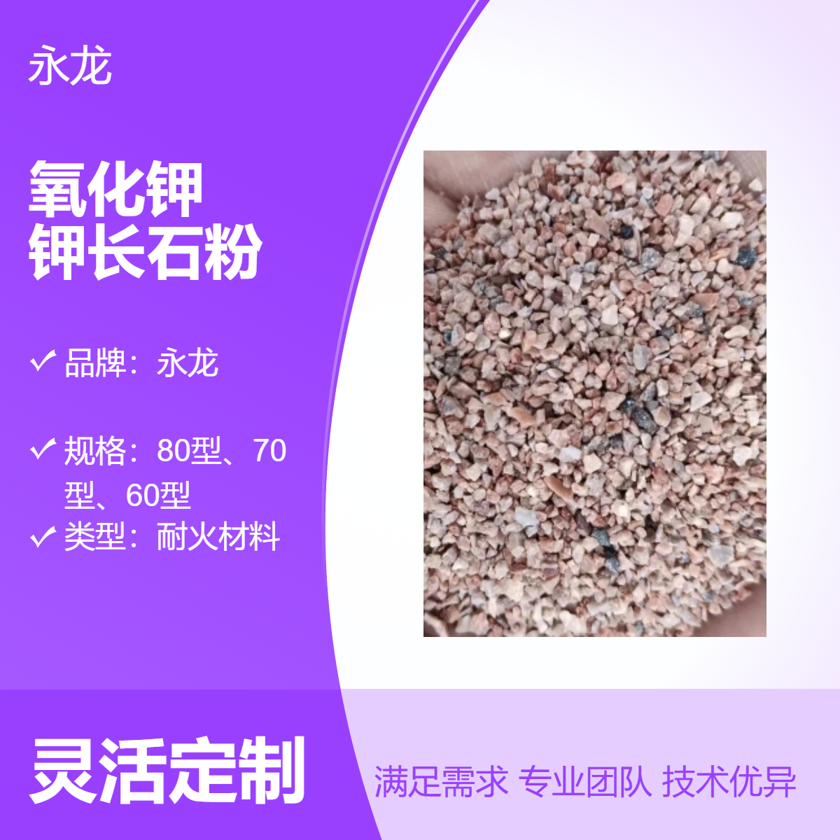 钾含量15% 低铁高钾325目钾长石粉 20-200目颗粒