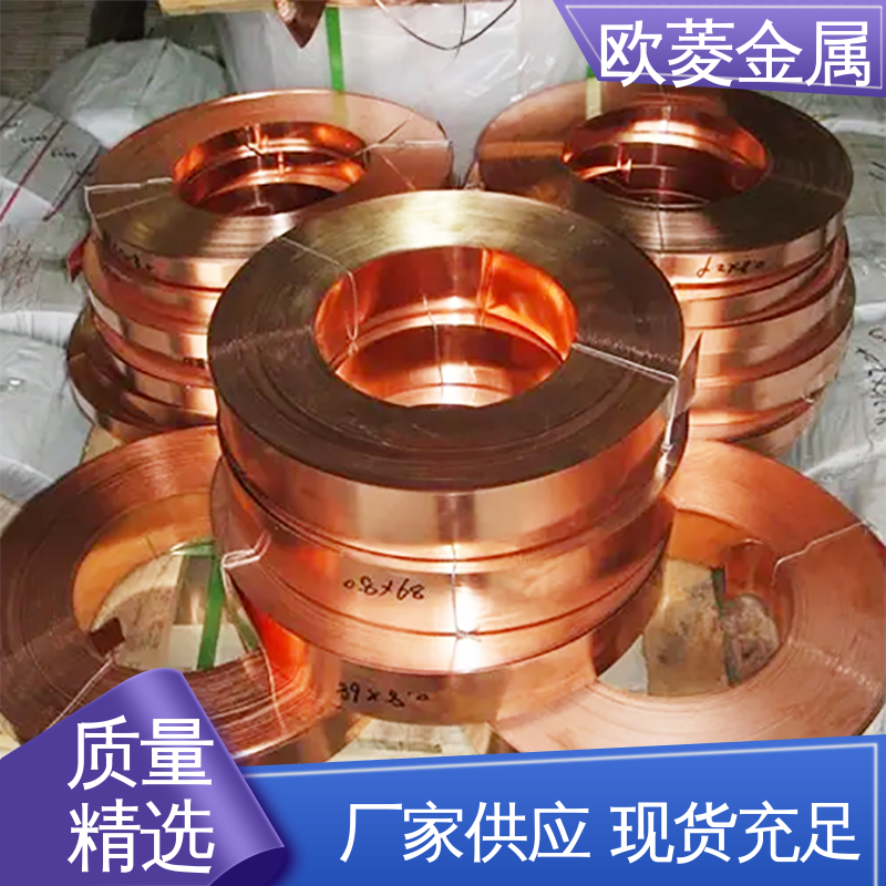 规模生产 来样定制 新能源车用 用于建筑装饰行业 异型铜带 欧菱