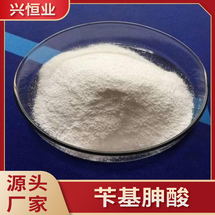 苄基胂酸 总砷含量25% 用于锡石黑钨矿和稀土矿捕收剂