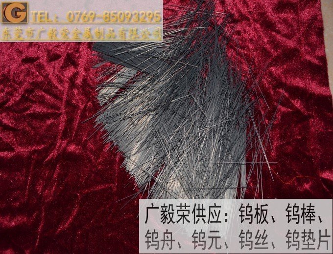 小直径纯钨棒0.5x100