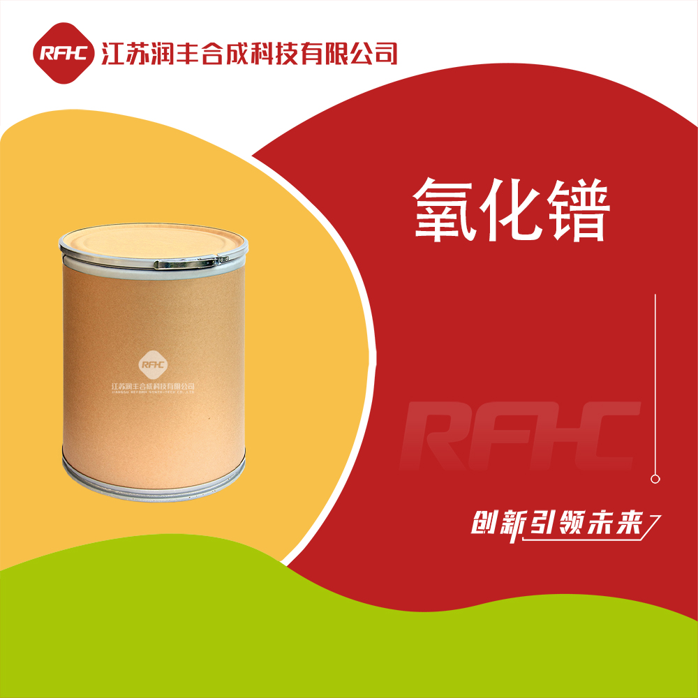 桶装氧化镨 三氧化二镨 工业级 12036-32-7 化学试剂 含量99% 支持样品