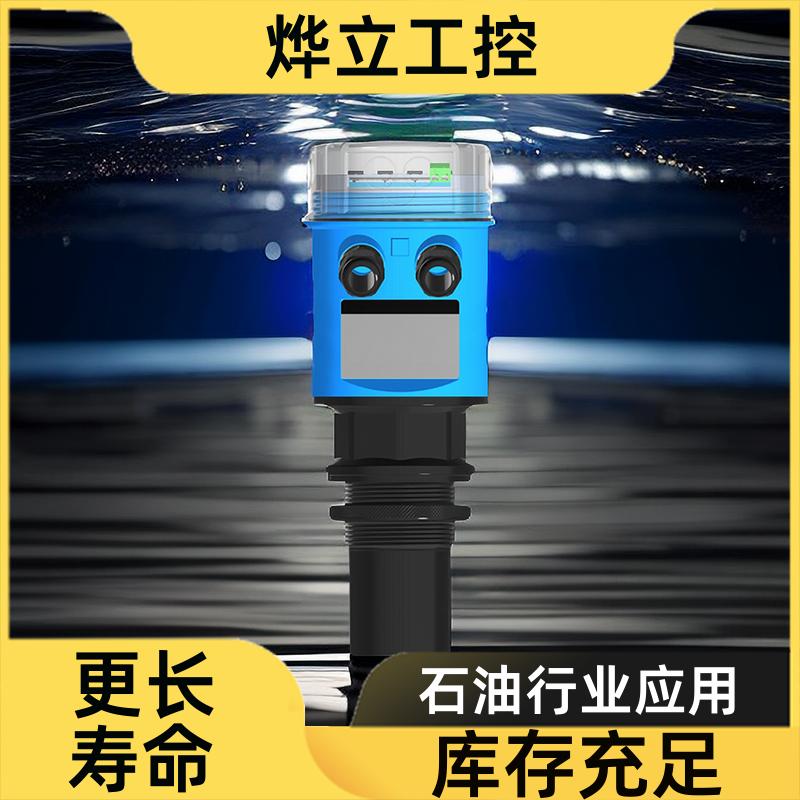 小盲区分体式超声波液位计仪物位计料位计 污水液位测量 厂家 烨立