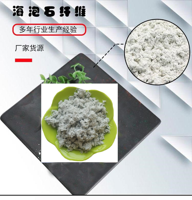 供应耐高温防火海泡石 建筑保温用石棉绒纤维 万竹矿业 现货