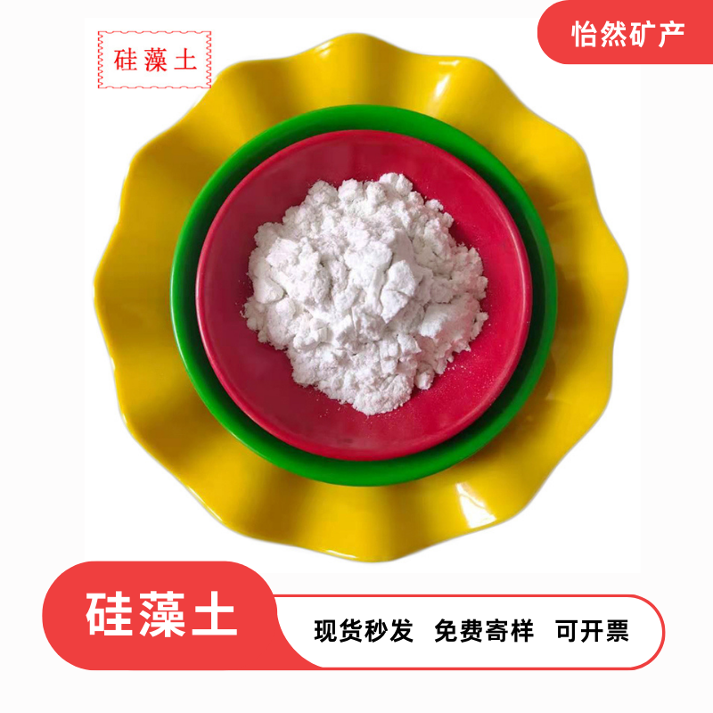污水处理用煅烧硅藻土 助滤剂涂料添加 吸附性能好 现货销售