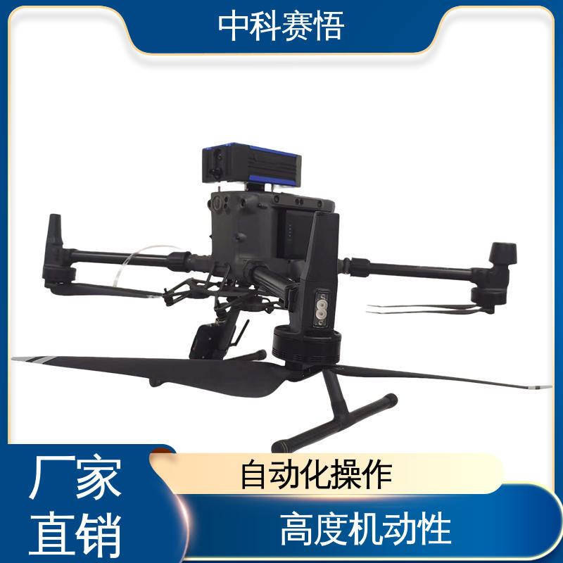 中科 城市 大气环境监测设备 高度机动性 气体泄露巡检