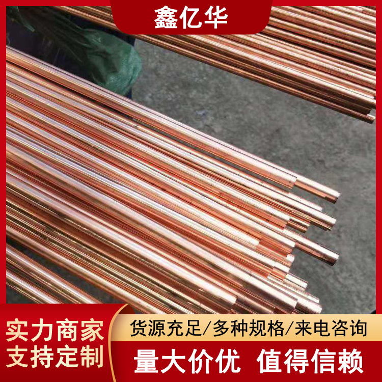 铜棒接地极 T2紫铜棒 6mm 电气工业用 切割焊接加工