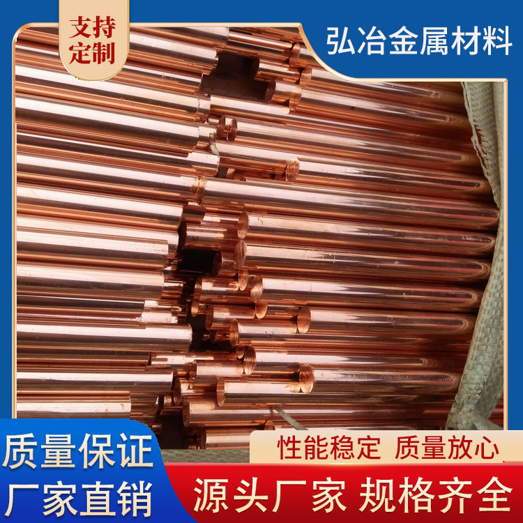 厂家现货T2紫铜棒 国标红铜棒 实心接地铜棒 建筑工程用 可镀锡折弯
