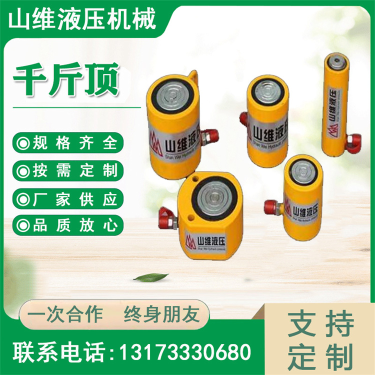 QF液压千斤顶型号 机械设备用分离式液压油缸批发 液压缸生产厂家