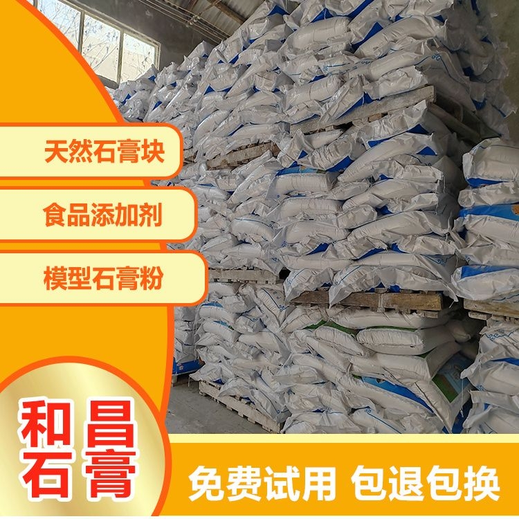 天然纤维石膏石膏粉 天然膏矿开采 免费拿样试用 售后完善