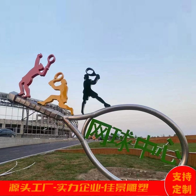 定制不锈钢彩绘网球拍校园竹简雕塑公园抽象人物造型艺术景观摆件