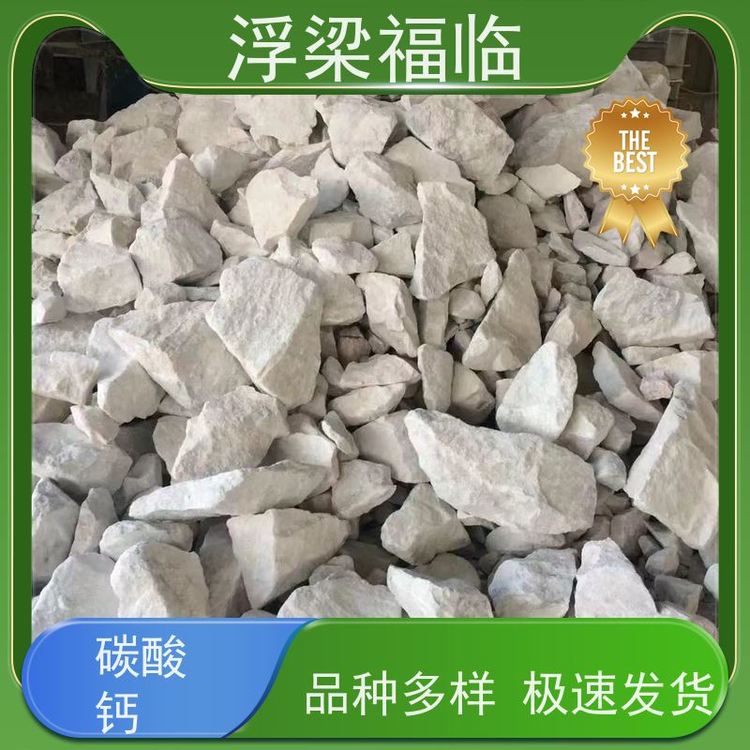 浮梁福临 超细碳酸钙 油漆 板材 模具/薄膜母料通用活性钙粉 用途广泛