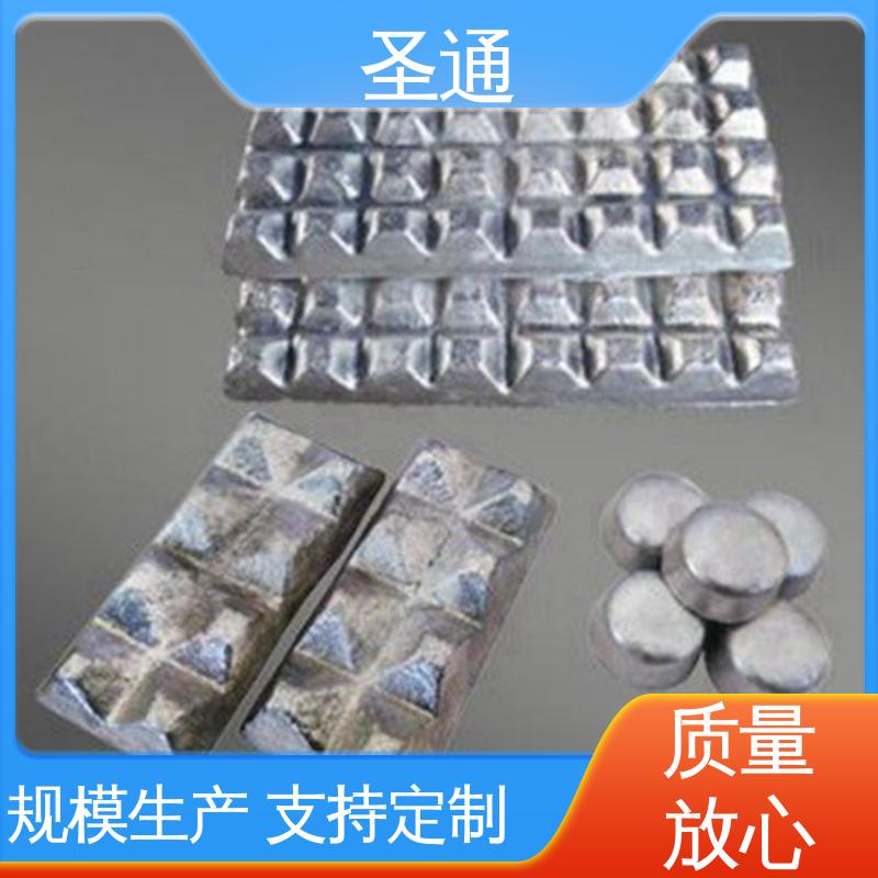 圣通 货源丰富 改善综合机械性能 源头厂家批发 铝稀土中间合金