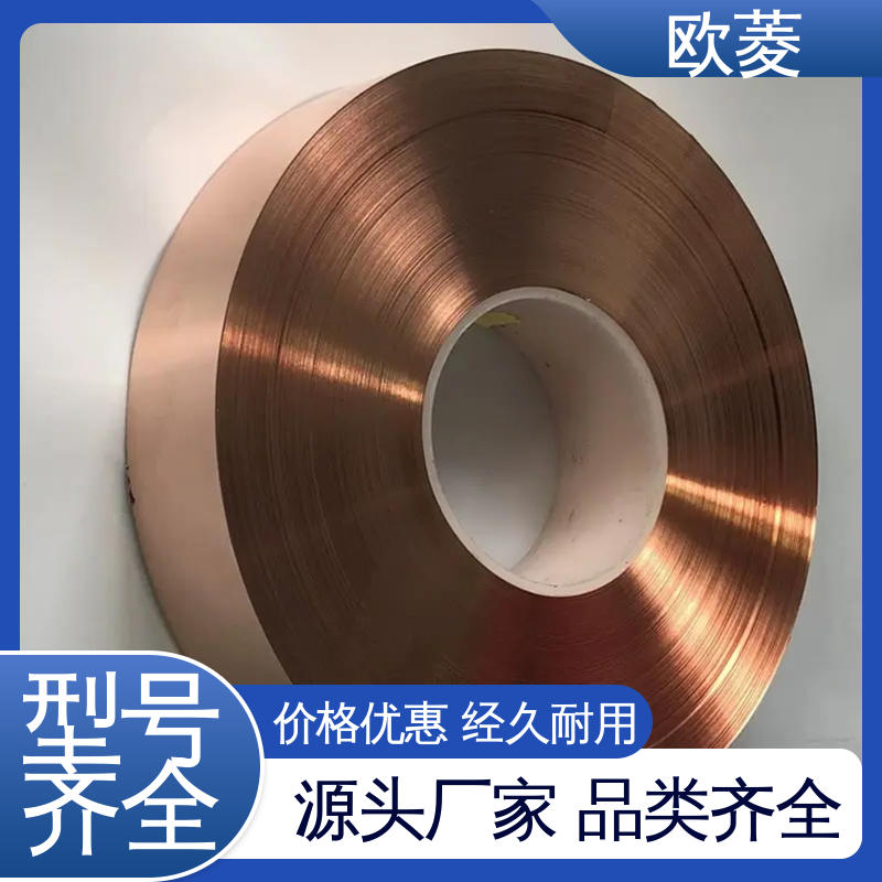 用于模具制造行业 施工缝防水 匠心优选 多年经验 导电铜带 欧菱