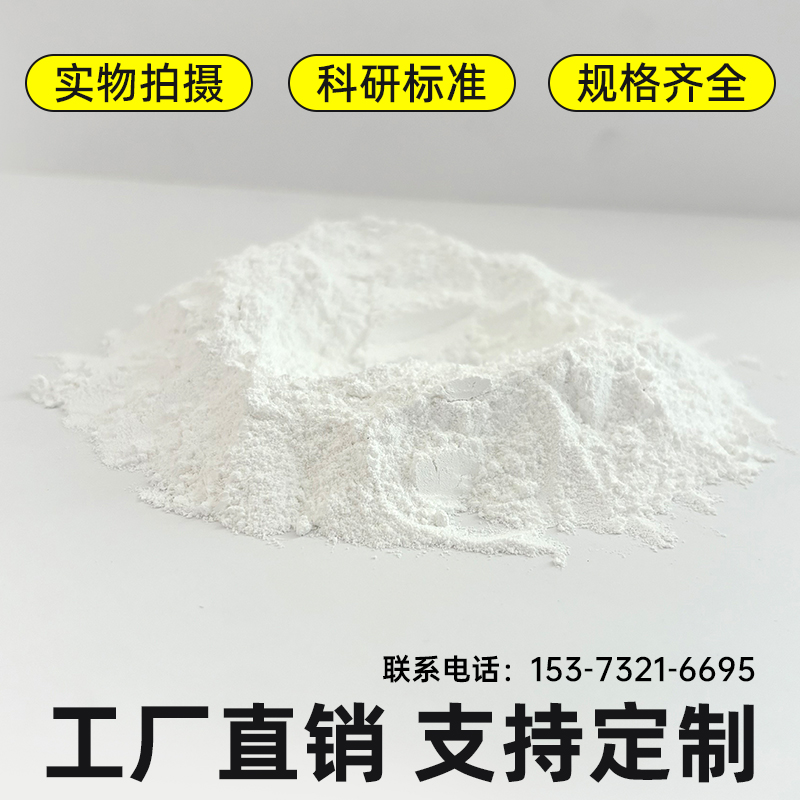 微米氧化镱 1-2um 超细陶瓷Yb2O3粉末 99.9% 电子磁性粉末 用于热屏蔽