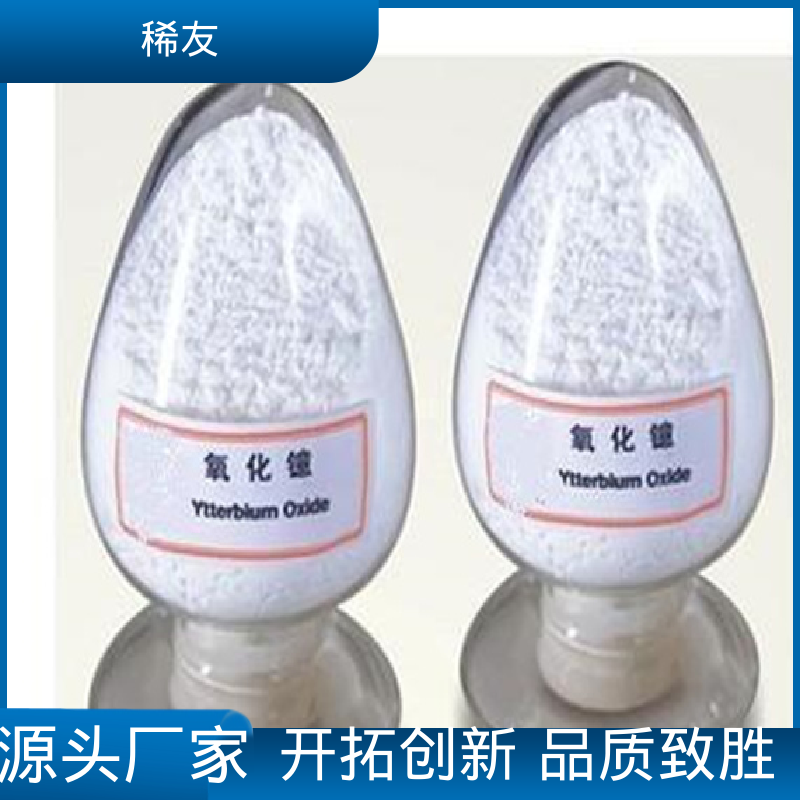 稀友冶金行业氧化钪国标品质密封通风保存发货及时