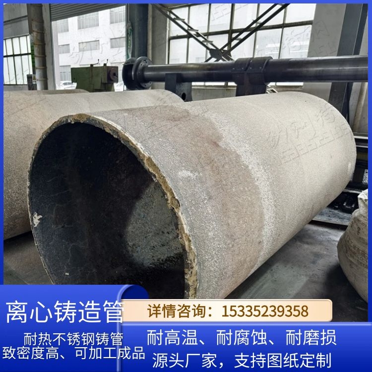 ZG8Cr26Ni4Mn3NRe制氢转化管 窑尾点火煤管 耐高温