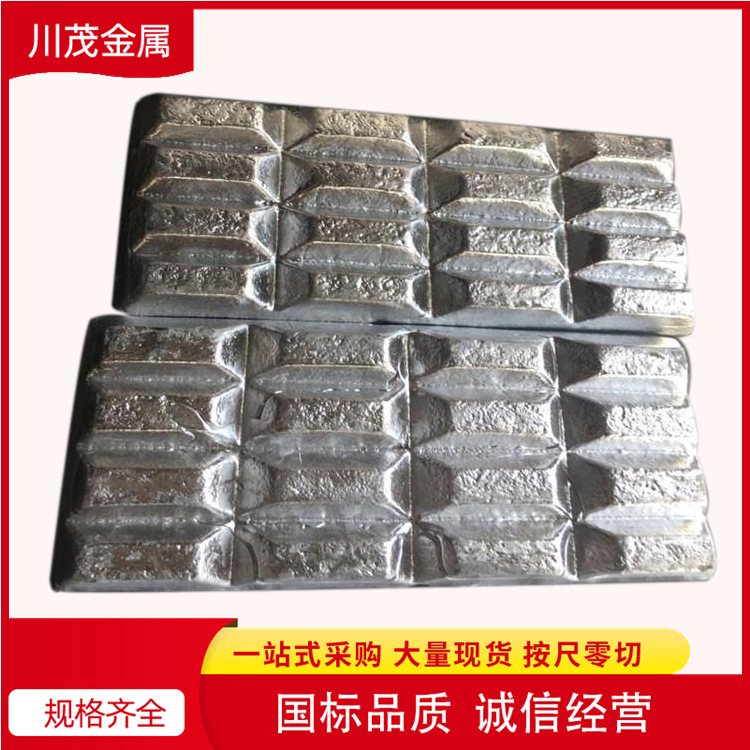 铝锆合金AlZr5 10 15 生产铝基中间/合金铝锆20铝稀土熔炼用