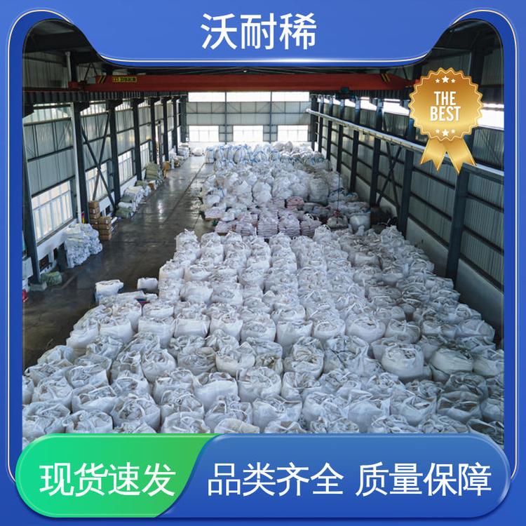 沃耐稀 高纯度 作为研磨润滑剂 稀土抛光粉 厂家现货