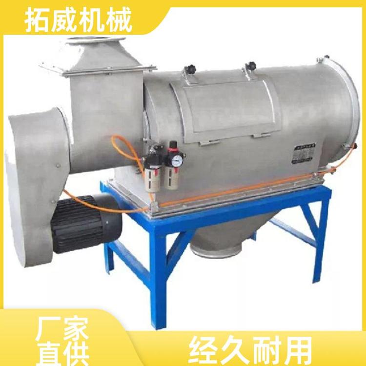 卧式立式气流筛 工业振动筛 交货及时 加工定制 拓威机械