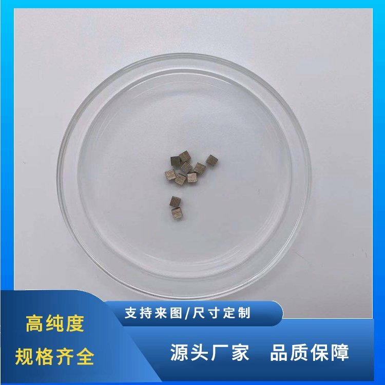 99.9 Yb 高纯金属镱靶材 PVD磁控溅射镀膜尺寸纯度可定制