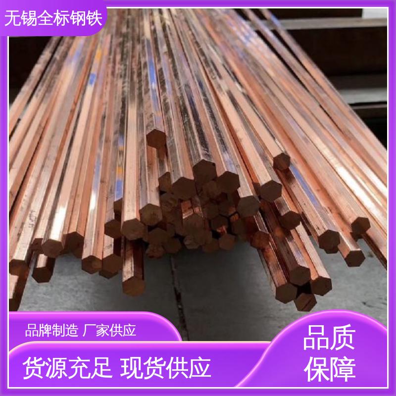 可定制加工 C14700美标硫铜棒 T1铜排 可切割零售 全标钢铁