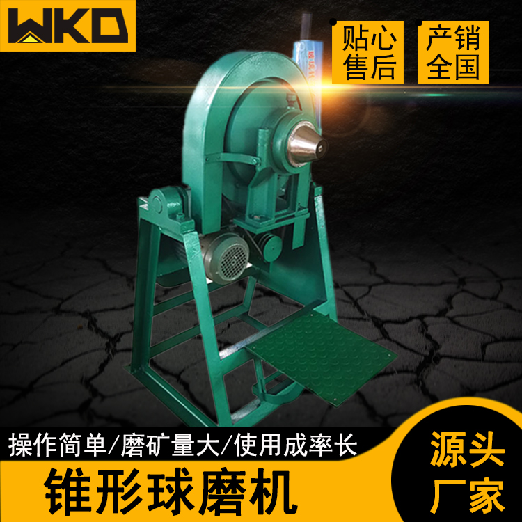 化验室用锥形球磨机 XMQ150*50小型磨矿机 干湿两用智能定时功能