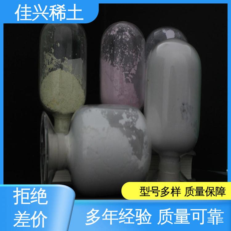 佳兴稀土 药物农药杀菌剂 氧化铕 含量纯度高 加工定制