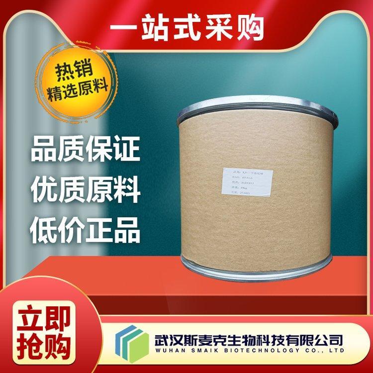 八钼酸铵生产厂家 钼≥60%含量 CAS 12411-64-2 阻燃添加剂