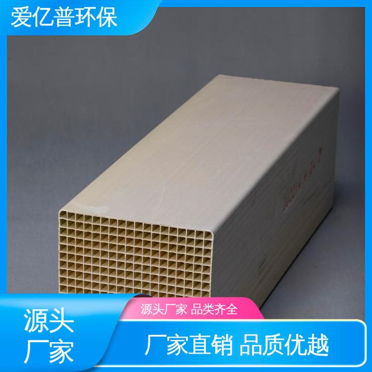 爱亿普 库存充足 售后无忧 货源 性能稳定 低温脱硝催化剂 优质选材