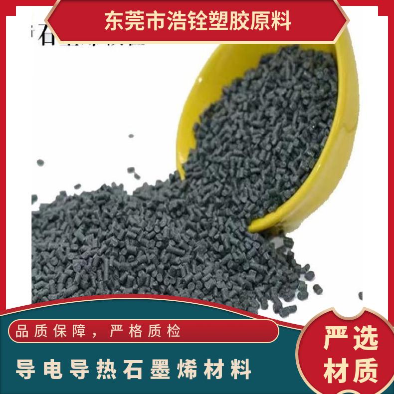 石墨烯导热材料替代金属散​热 复合碳纤维超导热材料 颗粒