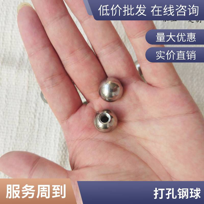 厂家供应 滚珠 实心钢球 可打孔攻牙 规格齐全 16mm 20mm 25mm按需定制