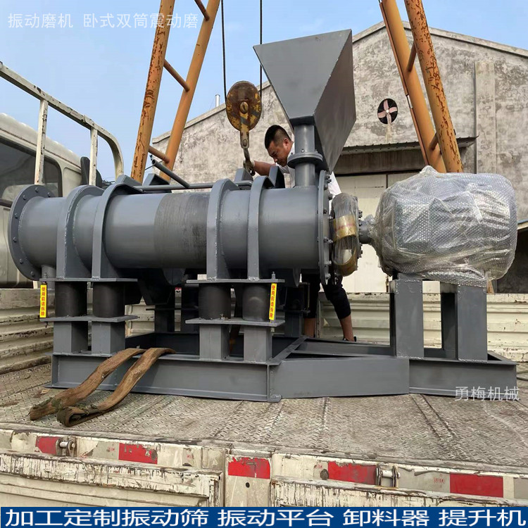 ZM振动磨机 勇梅机械生产 破块装颗料物料成粉状的震动研磨机