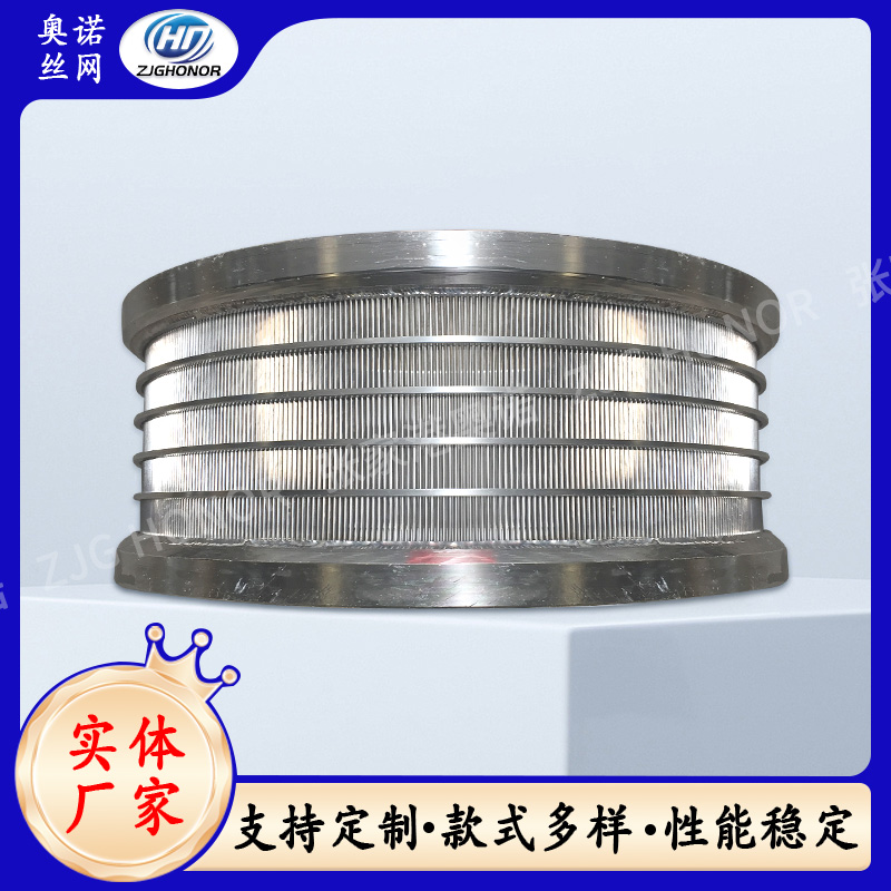 定制不锈钢离心机滤网振动筛筛管 无棱角楔形丝圆滤芯