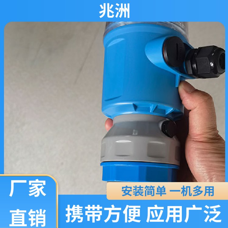 兆洲 高精度高性能 智能雷达液位仪 专业生产商 可按需定制