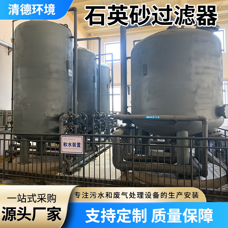 石英砂过滤器锰砂活性炭过滤罐碳钢衬胶玻璃钢不锈钢多介质过滤器