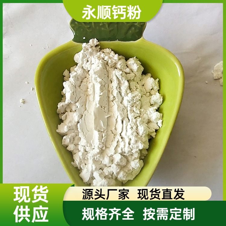 高档涂料用1250目双飞粉供应 墙体腻子粉过滤钙粉