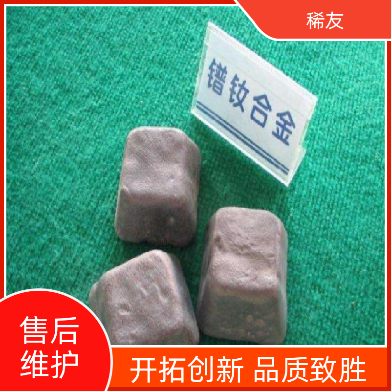 稀友化工领域纳米氧化镨钕高热稳定性分装定制源头厂家