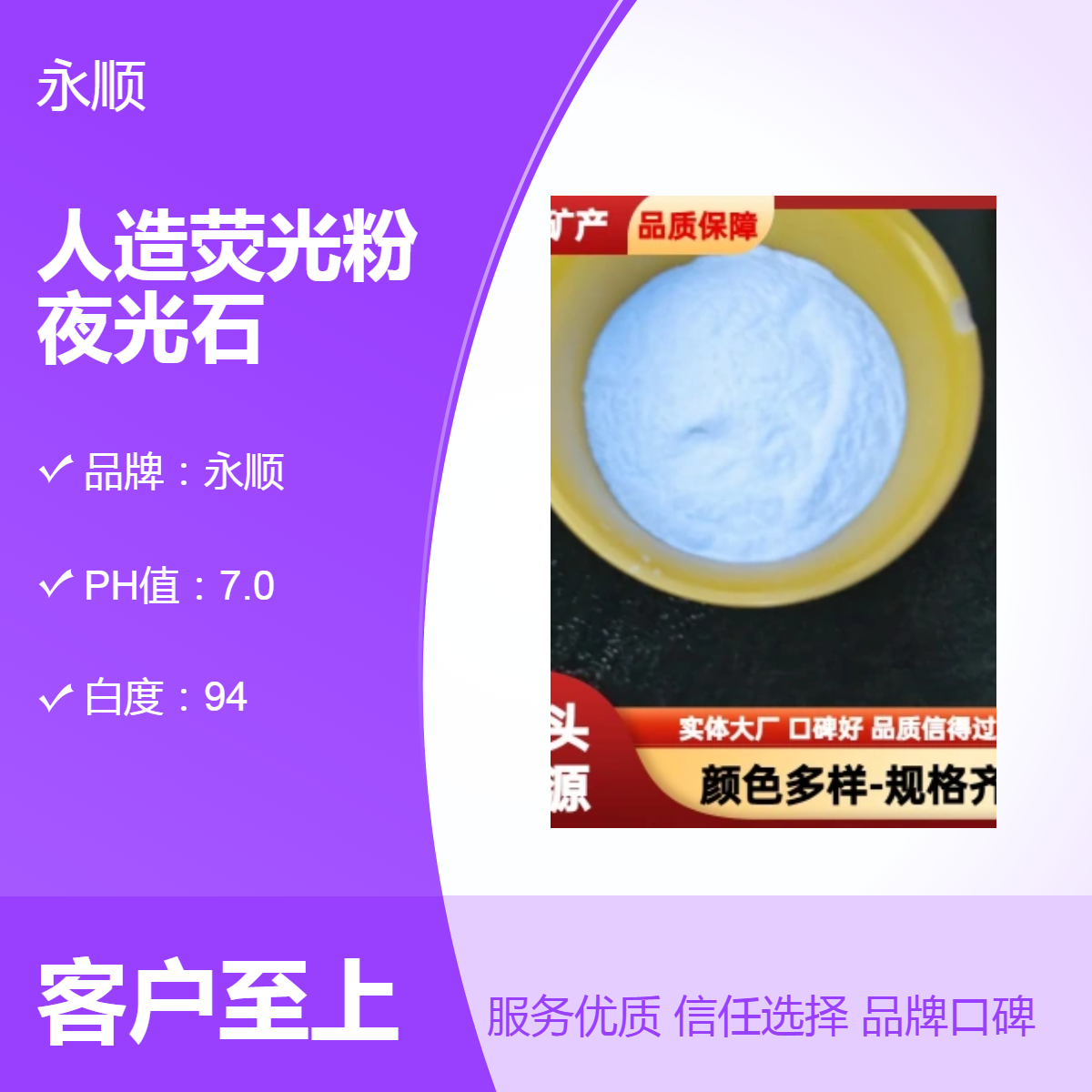 发光标示用人造荧光粉 夜光石水磨石骨料 颜色多样