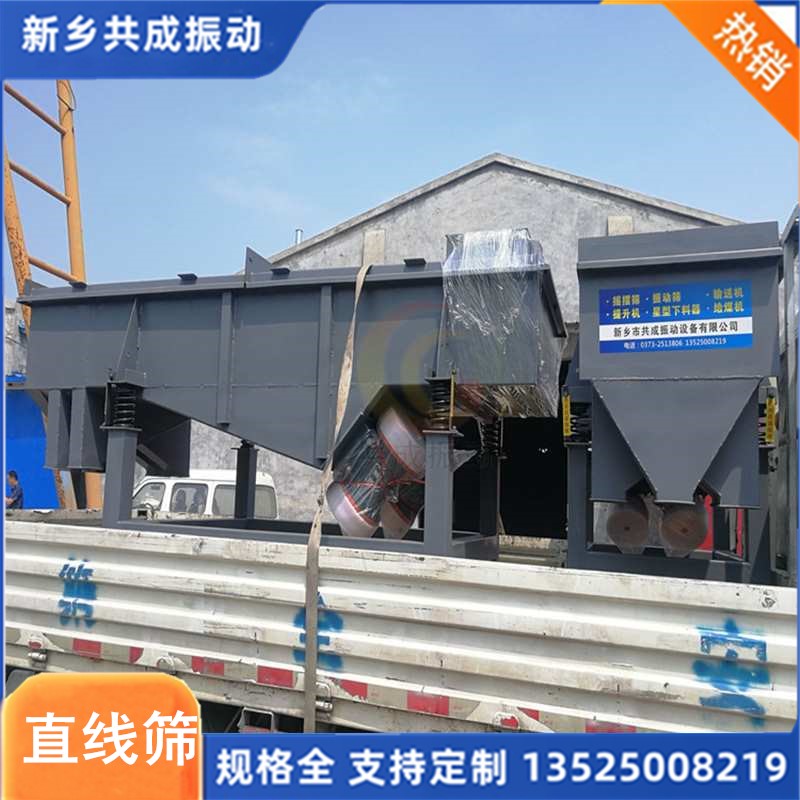 共成焦化厂振动筛 矿石矿渣石块直线筛分机 ZKS矿用震动筛